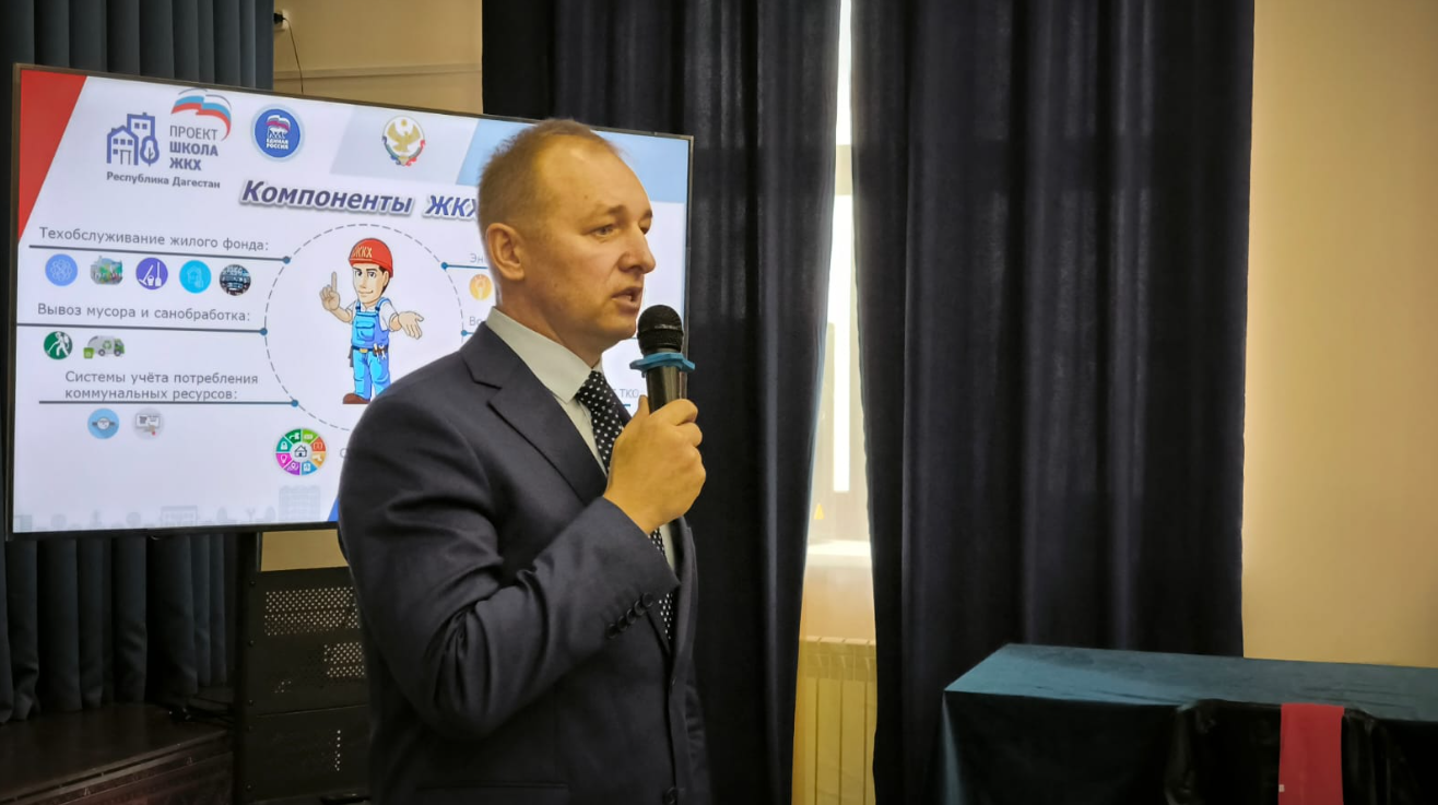 Сергей Касьянов провел просветительское мероприятие "Путешествие в страну ЖКХ" в школе № 12 города Каспийска